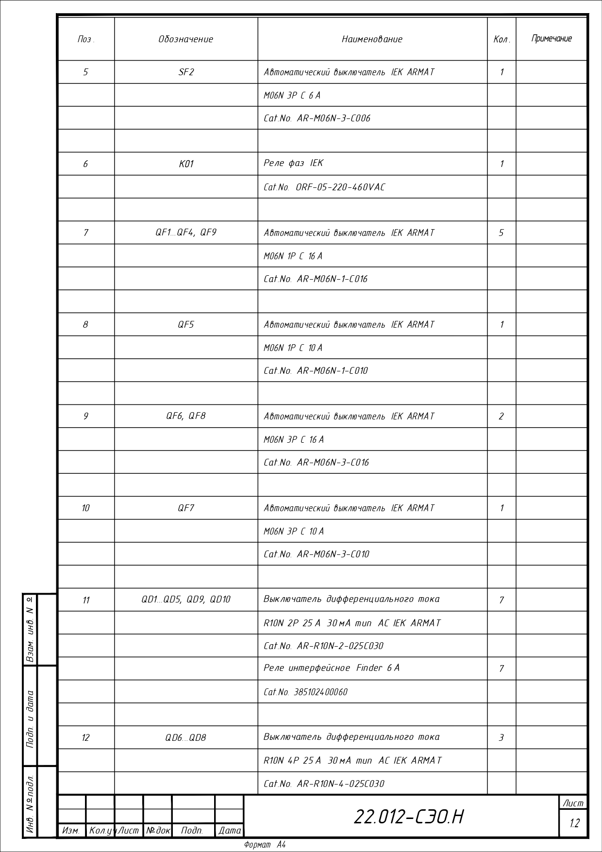 Система электрообогрева трубопроводов